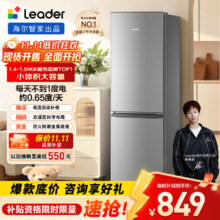 Leader 统帅 180升 两门 冰箱 BCD-180LLC2EZS9