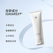 限移动端、京东百亿补贴：至本 舒颜修护洁面乳 120g