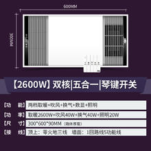雷士 NVC E-JC-60BLHF 98 双核浴霸灯 2600W A款双核 琴键
