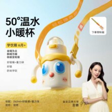 皇宠 婴幼儿大眼萌保温杯儿童宝宝水杯4个月1岁以上鸭嘴吸管学饮86.65元