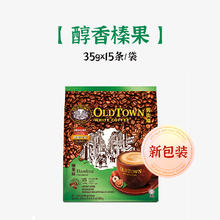 旧街场白咖啡 三合一 速溶咖啡粉 榛果味525g
