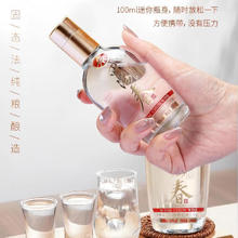 五粮液 四海春小金条 52%vol 纯粮食白酒 100ml 单瓶装