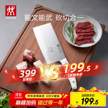 ZWILLING 双立人 砍骨刀菜刀中片刀不锈钢刀具厨具文武砍切一体刀 Pollux 斩切刀18cm167.52元