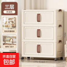 免安装折叠收纳柜子置物柜多层储物柜儿童玩具零食柜箱塑料整理柜 奶油款48.5CM面宽-3层