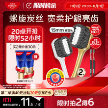 Colgate 高露洁 48孔小宽头超细软毛炭旋丝护龈男士成人牙刷2支 宽柔绵绵丝 去渍19.47元（38.93元/2件）