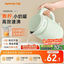 九阳 热水壶烧水壶电水壶 双层壶体 304不锈钢 1.5L家用0胶水电水壶 K15FD-W112 1.5L “小奶罐”