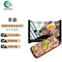 涝河桥 供港 宁夏滩羊 国产原味羊杂 500g*4件￥70.72 比上一次爆料上涨 ￥2.44