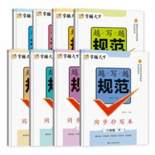 《字酷天下：越写越规范同步抄写本》小学生字帖（赠默写本，年级任选）￥3.80 1.5折
