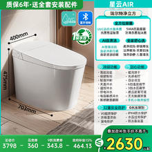 国家补贴、移动端：瑞尔特 R&T 智能马桶ux8无水压限制泡沫盾全自动翻盖一体式坐便器