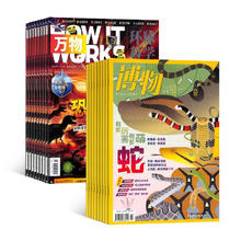 《博物+万物》26年1月起订 共24期