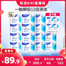 【抢现货！k姐双11】安尔乐瞬吸液体卫生巾姨妈巾纯日用含赠78片