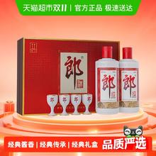 郎酒 郎牌郎酒 53%vol 500ml*2瓶 酱香型白酒 礼盒装