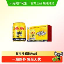 今日必买、淘金币可用、88VIP：Red Bull 红牛 维生素牛磺酸饮料 250ml*24罐73.99元（淘金币低至73.08元/件）