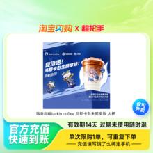 饿了么 瑞幸咖啡小黄油拿铁美式饿了么外卖券非代下单