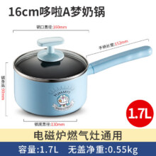 爱仕达 ASD 哆啦A梦 奶锅 不粘锅 16cm 蓝色 1个