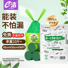 E-CLEAN e洁 抽绳垃圾袋绿色45*50cm90只单面1丝免撕家用办公室加厚垃圾袋分类