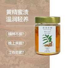 养舒悠 九华山黄精蜜渍 天然洋槐蜜 180g