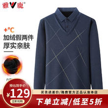 YALU 雅鹿 限时五折！！ 秋冬爆款 加绒保暖假两件针织衫