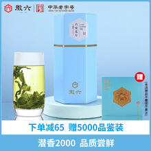 徽六 十大名茶 特级一等 潜香2000六安瓜片+5000品鉴