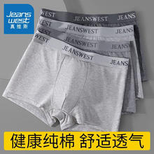 JEANSWEST 真维斯 男士纯棉内裤4条装4.6元（需买4件，需用券）