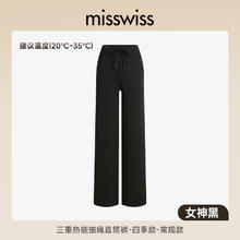 88VIP会员：MISSWISS 直筒裤子女冬季加绒长裤休闲高腰收腹提臀黑色垂感阔腿裤券后62.93元