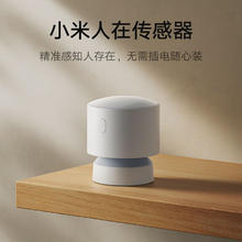 限移动端、京东百亿补贴：小米 Xiaomi 人在传感器 白色
