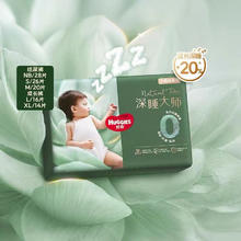 HUGGIES 好奇 小森林pro深睡大师纸尿裤 mini
