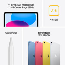 国家补贴：苹果 Apple iPad11英寸 A16芯片2025年款 平板电脑 (128GB WLAN版/学习办公娱乐)蓝色2294.15元