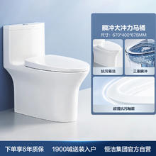 88VIP会员：恒洁 HEGII HC0513PT 连体式马桶 400mm 白色379元