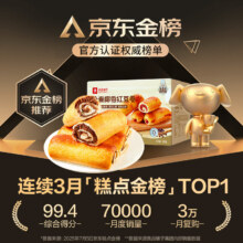 良品铺子 全麦椰香红豆卷 800g14.9元