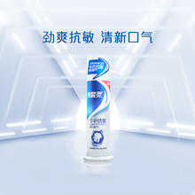 冷酸灵 极地白双重抗敏感牙膏100g7.56元