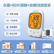 88VIP会员：yuwell 鱼跃 GU200 仪器+50（尿酸+血糖）套装159元（前2000台下单叠享半价）