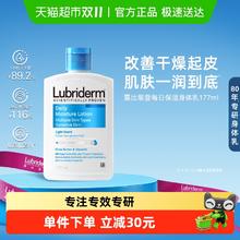Lubriderm 每日维他命B5润肤乳 淡香型