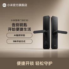 小米 Xiaomi XMZNMST10LK 智能门锁 E30券后458.24元