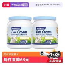 88VIP会员：美可卓 蓝胖子全脂高钙奶粉 1kg*2