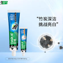 DARLIE 好来 原黑人超白190g+牙膏小样40g券后3.88元