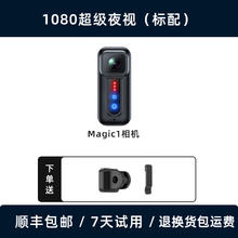 魔看 MOREcam Magic1运动相机4K拇指相机超强夜拍摩托车行车记录仪户外vlog摄像机 标配版券后79元
