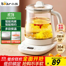 小熊 养生壶 煮茶壶 恒温水壶 保温烧水一体电热水壶花茶壶 12大功能11段保温 1.5L大容量 YSH-J15Z7