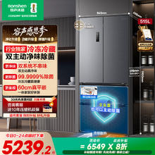 容声 方糖系列 BCD-515P60FZMAD 风冷法式多门冰箱 515L 月岩灰