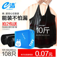 E-CLEAN e洁 背心式垃圾袋 108只（45*59cm）