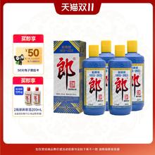 郎酒 郎牌郎纪念酒500mL四瓶组合装，折合110一瓶