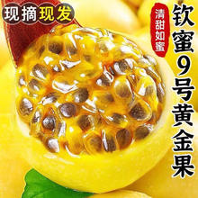 今日必买：果迎鲜 百香果 5斤 单果约50-80g