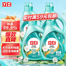 Liby 立白 天然茶籽洗衣液 3kg*4瓶40.92元