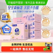 88VIP会员：Vinda 维达 悬挂式洗脸巾120抽*4提券后27.36元