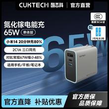 酷态科 65WPD氮化镓充电器
