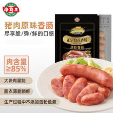 海霸王 黑珍猪台式烤肠 双拼（原味+黑椒）各3包 1608g
