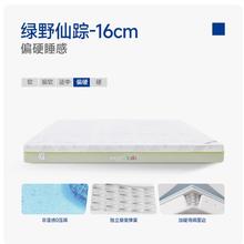 大件超省：梦百合 绿野仙踪 儿童床垫护脊床垫 1200mm*1900mm券后1572.99元