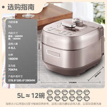 国家补贴：美的 MY-S5879K 电压力锅 5L