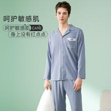 FENTENG 芬腾 睡衣女纯棉2024年春季翻领简约开衫男全棉家居服套装 灰兰-男款