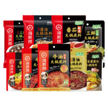 天降礼金：海底捞 火锅底料 3袋组合 口味可选